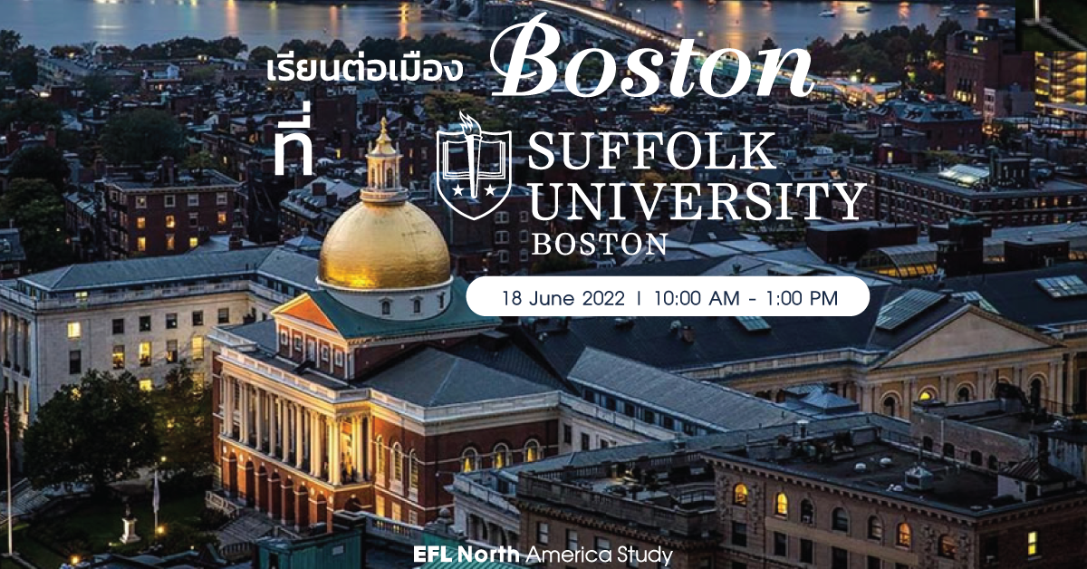 Suffolk University Day - Bangkok - เรียนต่ออเมริกา เรียนต่อแคนาดา กับ