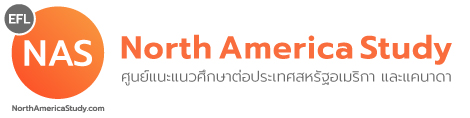 เรียนต่ออเมริกา เรียนต่อแคนาดา กับ North America Study