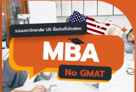 thumb_mba_no_gmat