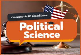 thumb-political-science