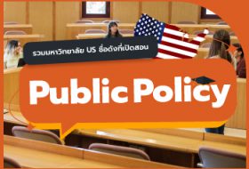 thumb-public-policy