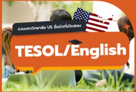 thumb-tesol