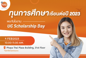 UG-Scholarship-Jan-2023