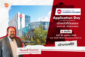 uic_april_2023_3