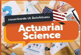 actuarial-science-thumb