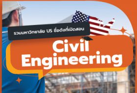 civil-engineering-thumb