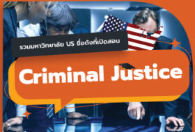 criminal-justice-thumb