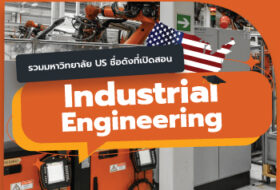 industrial-engineering-thumb