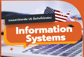 information-systems-thumb