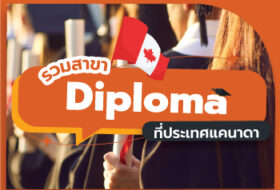 ca_diploma_thumb