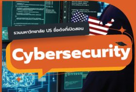 cybersecurity-thumb